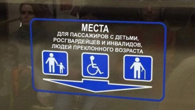В московском метро появились места для росгвардейцев