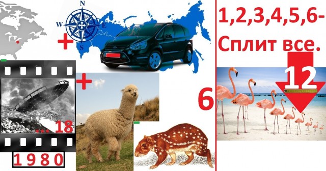 Киноребус