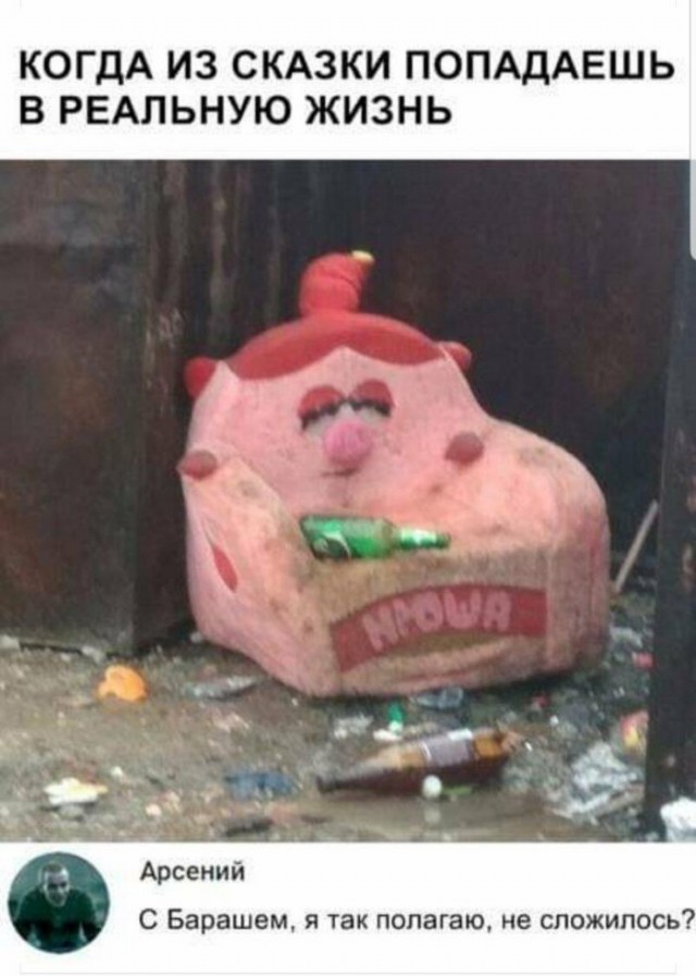 Тема уморительного алковеселья