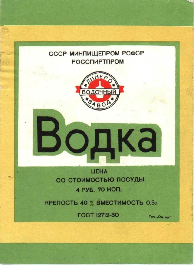 Что любили пить советские правители?
