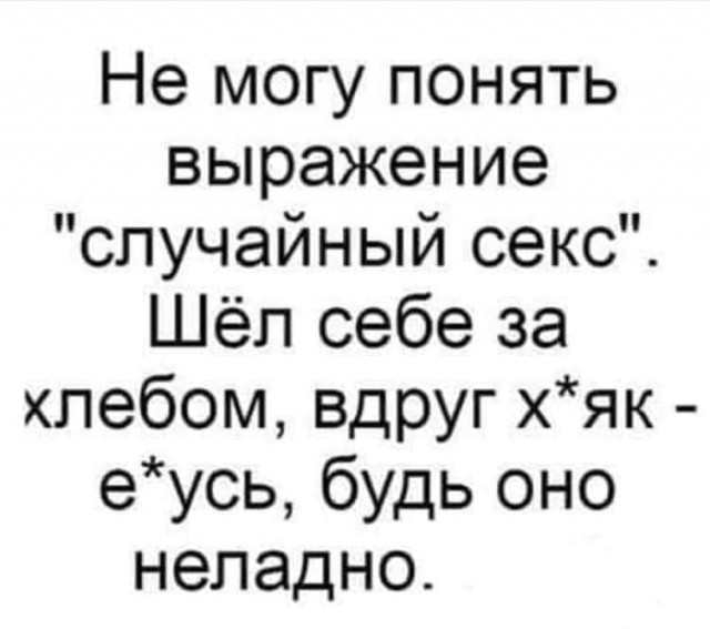 Немного картинок с надписями и без - 12.12.19
