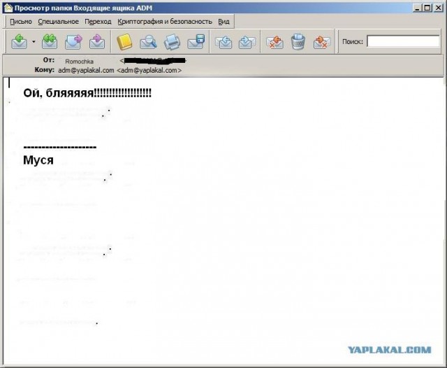 Почему меня забанили на ЯПлакалъ?