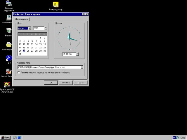 Windows 95 празднует день рождения — операционной системе исполнилось 25 лет