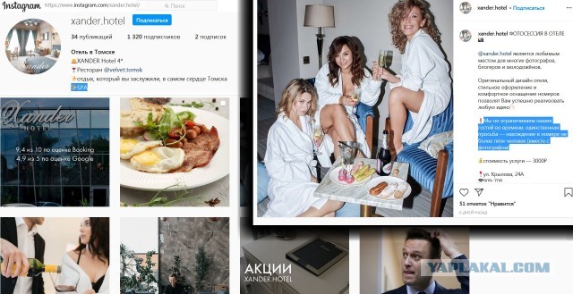 Навальный попал в бутылку