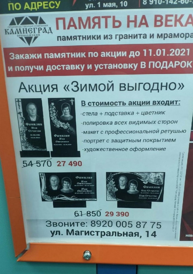 Загадочные обстоятельства