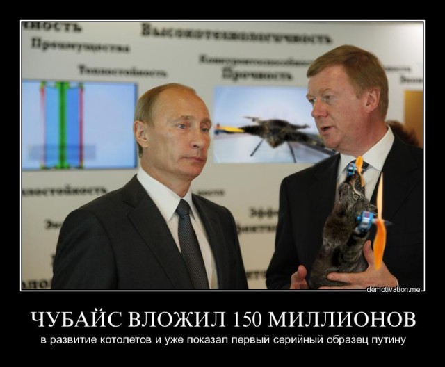 Кто купил Медведева?