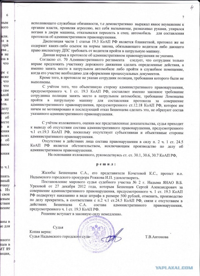 Беспредел ДПС