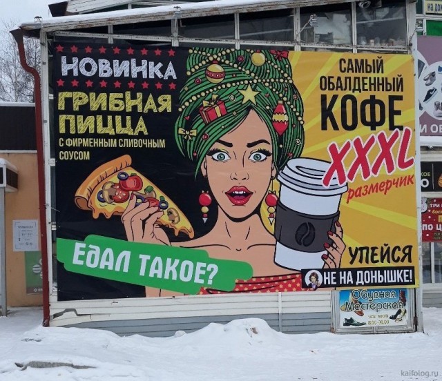 Российский маркетинг