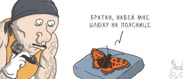 Ну что, девушки, будем ставить тату? Вот как вас воспримут люди