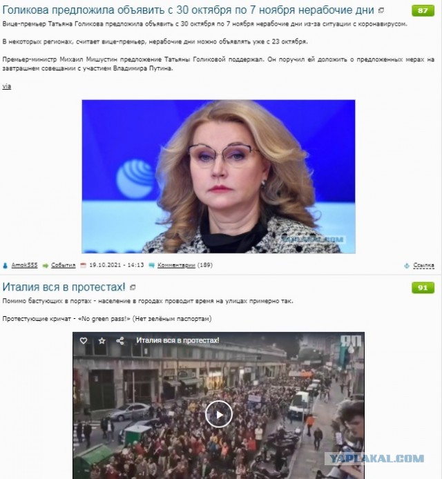 Голикова предложила объявить с 30 октября по 7 ноября нерабочие дни