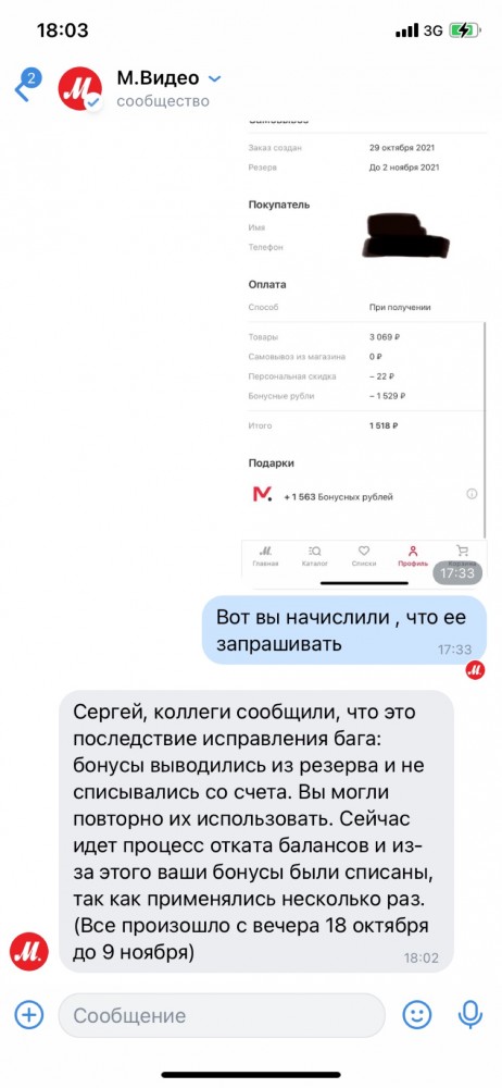 Черная пятница по-нашем