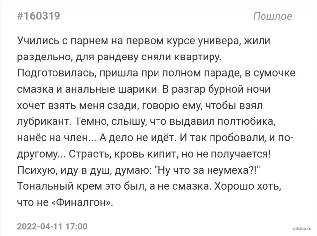 Баянисто-небаянистый юмор 12.04.22