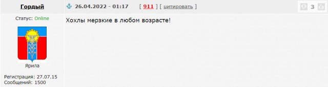 Цифровые нацисты ЯПа