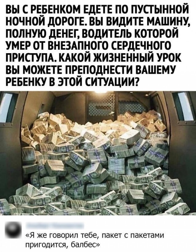 Забавные комментарии из Сети 19.06.22