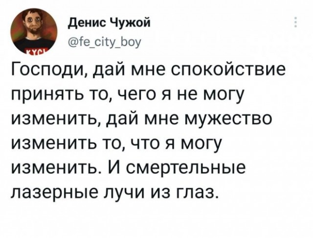 Картинки и мемы для настроения - 29