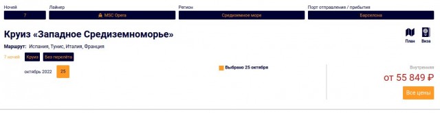 Один из крупнейших круизных лайнеров