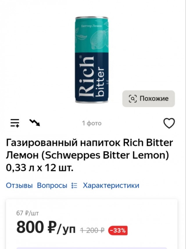 PepsiCo полностью прекратила производство Pepsi, 7UP, Mountain Dew в России