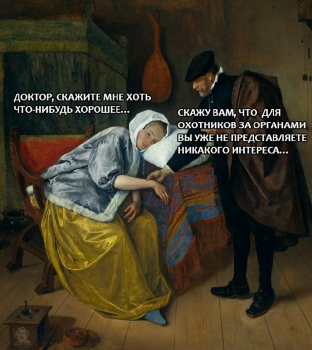 Народная меДИЧина 9011