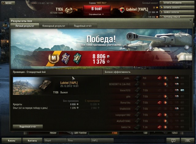 Wargaming 2