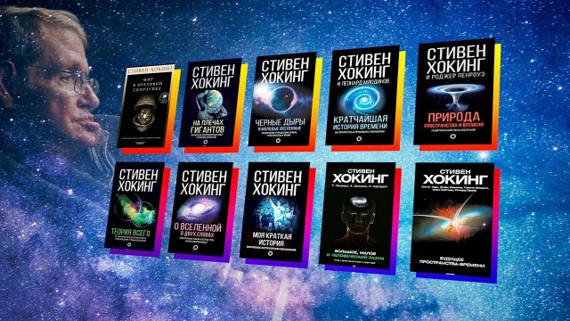 Несколько неординарных фраз Стивена Хокинга, заставляющих оптимистично улыбнуться