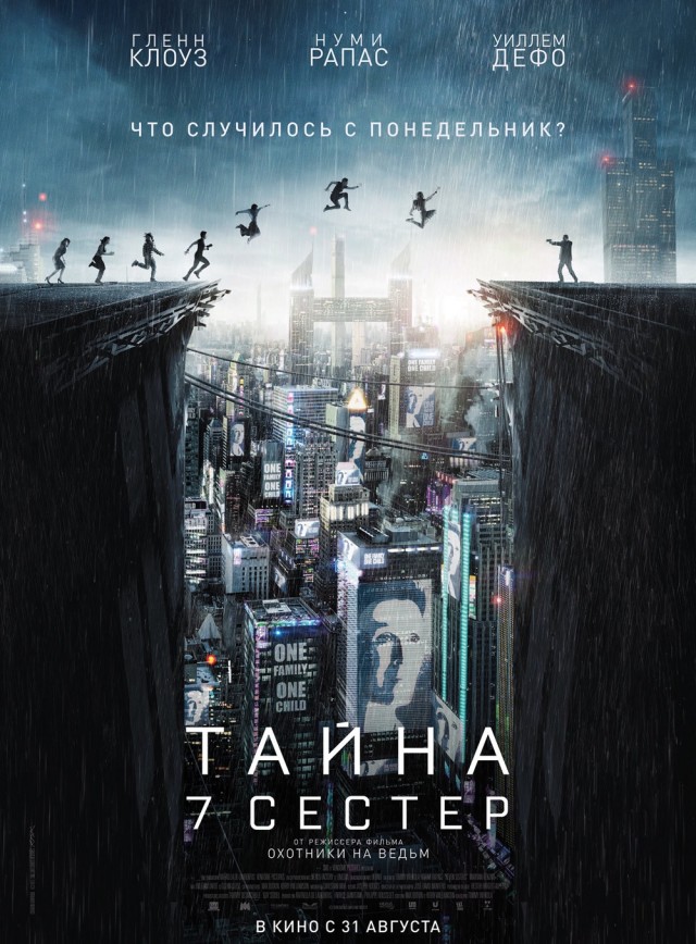 Подборка фильмов на выходные