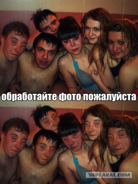 Обработайте фото