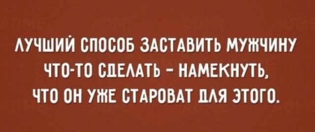 Картинки и мемы для настроения - 187