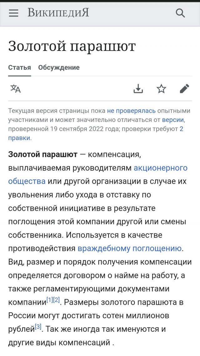 Революционеры в Габоне посетили дом президента страны и нашли свой «золотой батон»