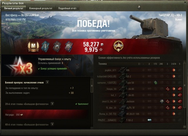 Wargaming 62