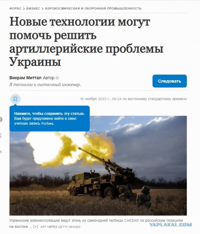 Forbes: системы РЭБ "Поле-21" подавляют ракеты США Excalibur