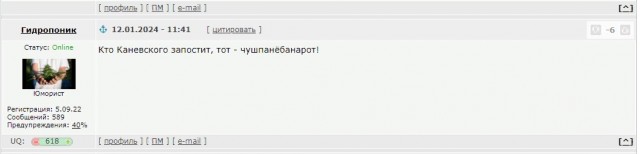 Отряд быстрого деградирования