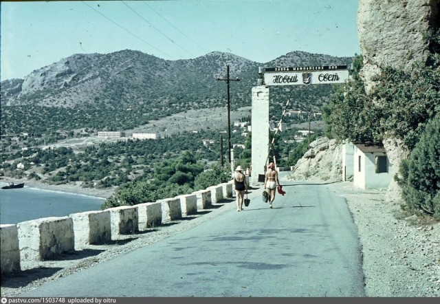 Прогулка по Крыму 1970 года