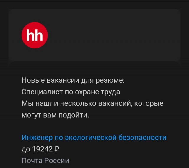 Красивая вакансия.