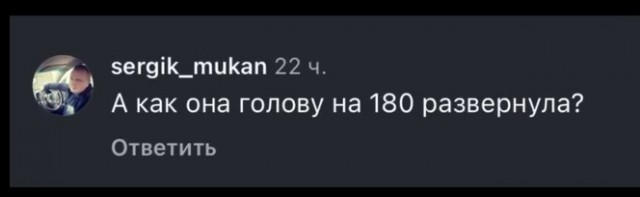 А где?