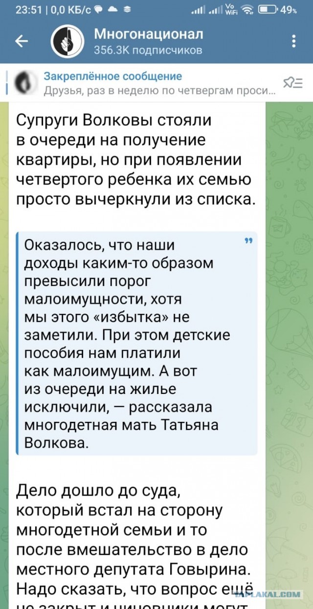Русских выкинули из очереди на жильё