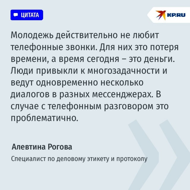 Почему современная молодежь опасается телефонных звонков?
