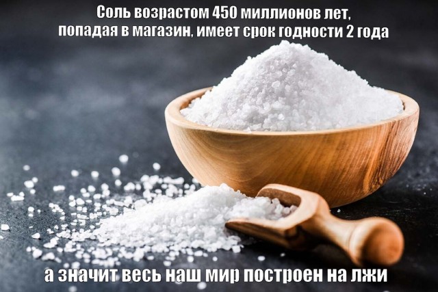 Просрочка