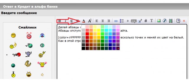 Кредит в альфа банке