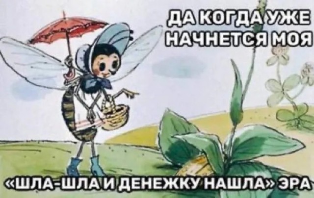 25 грустных, но жизненных мемов про зарплату
