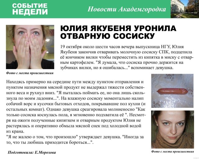 Потерянная колбаса в чате дома