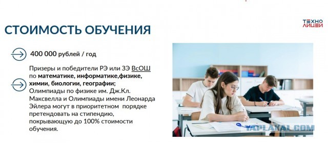 В Московской области обычную школу за две недели до начала учебного года сделали платной
