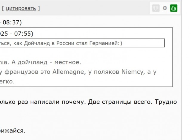 Почему Россия по-вьетнамски Nga (Нга)