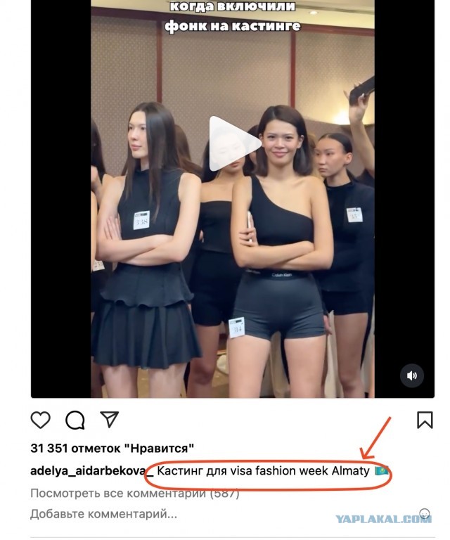 А вам какая понравилась?
