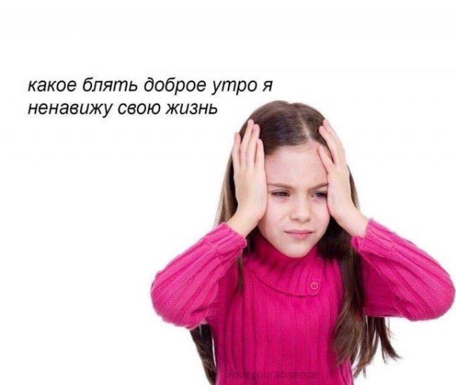 Дегрономикон  депрессивный 3