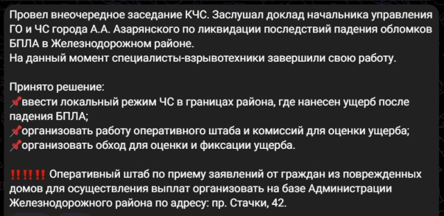 Ростов-на-Дону массово атаковали беспилотники