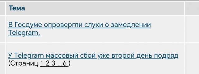 В Госдуме опровергли слухи о замедлении Telegram.