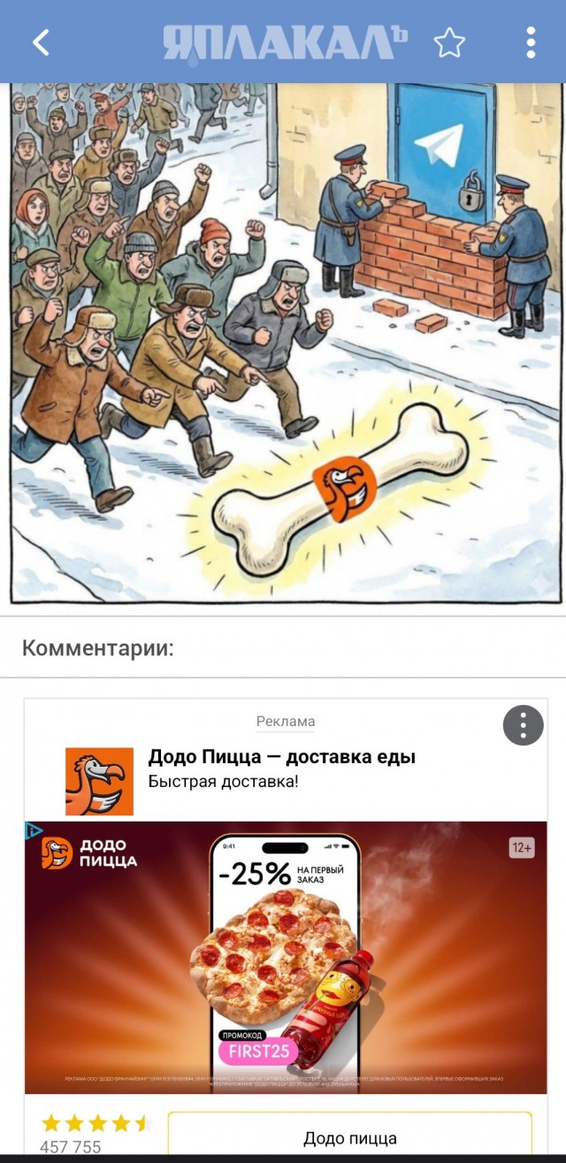 Про долгое народное возмущение⁠⁠