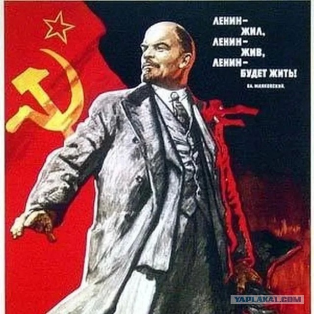 День Рождения В.И.Ленина!