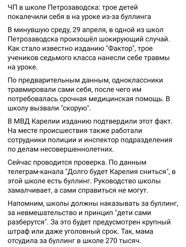 Трое семиклассников устроили тест на выносливость и резались во время контрольной по математике в Петрозаводске