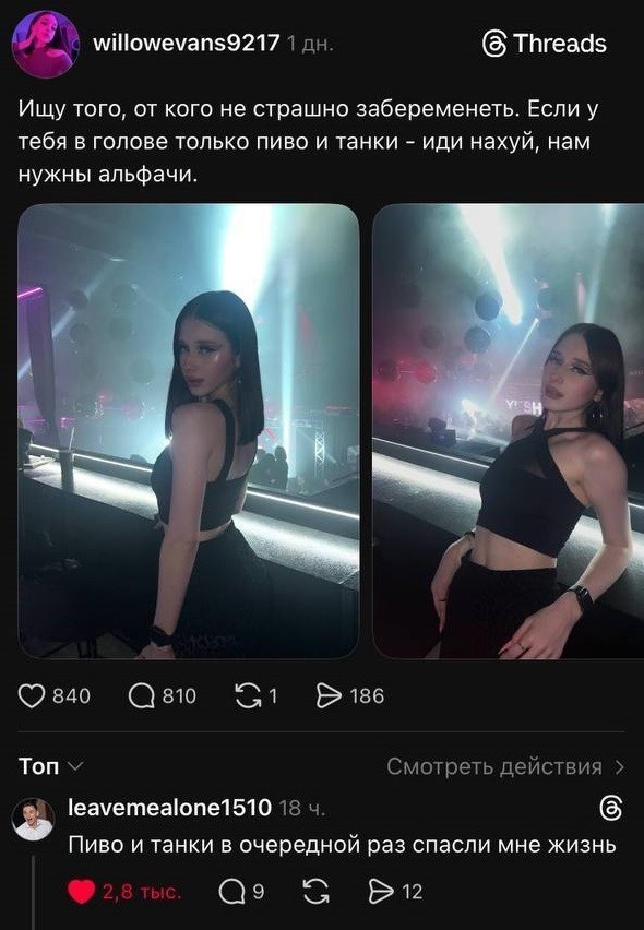 Пиво и танки спасают жизни